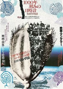 Watch Magino Village: A Tale