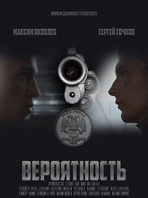 Watch The Probability