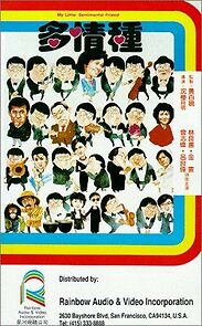 Watch My Little Sentimental Friend