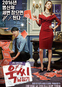Watch Ms. Temper & Nam Jung Gi