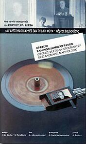 Watch M' aresoun oi kardies san ti diki mou - Markos Vamvakaris