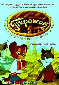 Watch Patty (Short 1956)