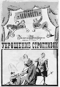 Watch The Taming of the Shrew