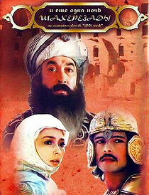 Watch I eshchyo odna noch Shakherazady