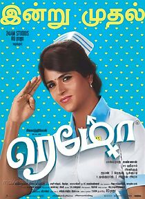 Watch Remo
