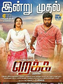 Watch Rekka