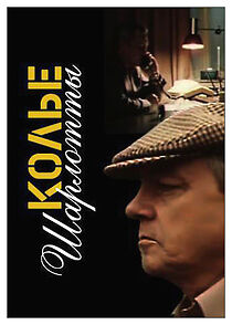 Watch Kole Sharlotty