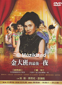 Watch Jin da ban de zui hou yi ye