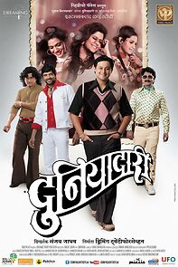 Watch Duniyadari