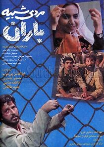 Watch A Man Like Rain