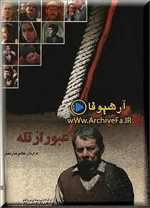 Watch Escaping the Trap