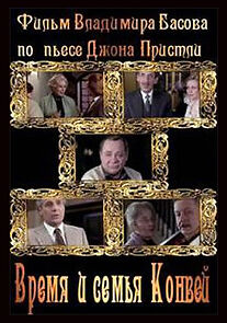 Watch Vremya i semya Konvey