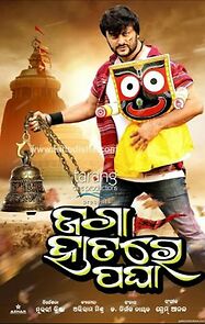 Watch Jaga Hatare Pagha