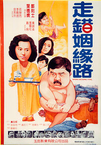 Watch Wrong Wedding Trail