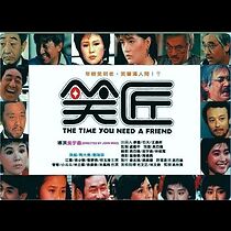 Watch The Time You Need a Friend