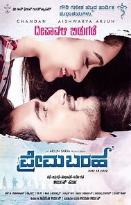 Watch Prema Baraha