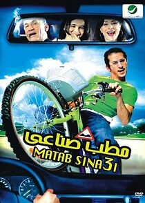 Watch Life's Speed Bump