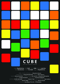 Watch Cube (Short 2016)