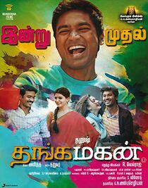 Watch Thanga Magan