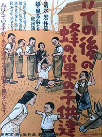 Watch Sono ato no hachi no su no kodomotachi