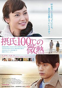 Watch Sesshi 100 do no binetsu