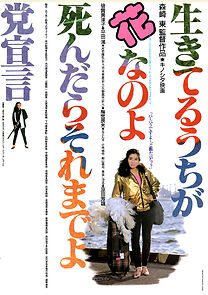 Watch Nuclear Gypsies