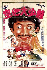 Watch Kong xin da shao ye