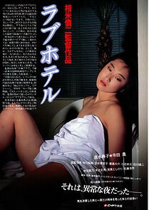 Watch Love Hotel