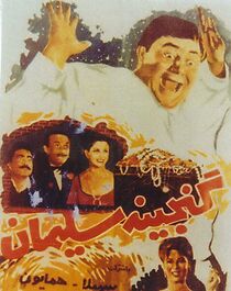 Watch Solomon's Treasure