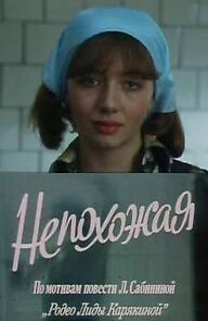 Watch Nepokhozhaya