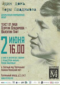 Watch Odin den Zhory Vladimova (Short 2011)