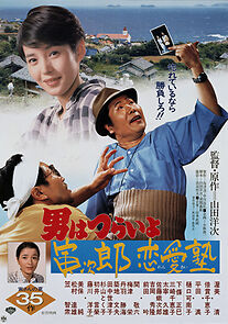 Watch Tora-san, the Go-between