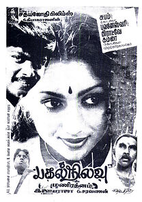 Watch Pagal Nilavu