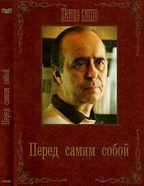 Watch Pered samim soboy