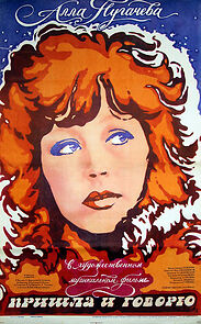 Watch Prishla i govoryu