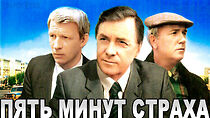 Watch Pyat minut strakha