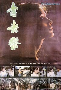 Watch Sacrificed Youth