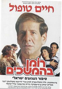 Watch Again, Forever