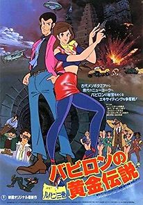 Watch Lupin III: The Gold of Babylon