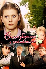 Watch Samaya obayatelnaya i privlekatelnaya