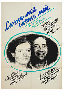 Watch Skapa moya, skapi moy