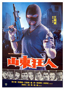 Watch Shan dong kuang ren