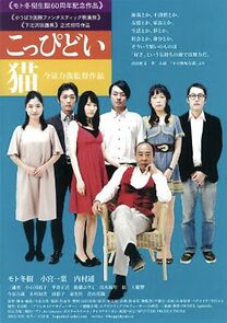 Watch I Catch a Terrible Cat