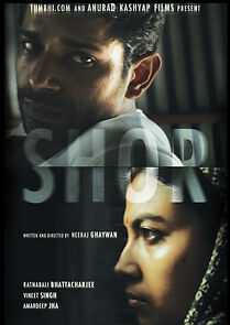 Watch Shor (Noise) (Short 2011)