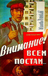Watch Vnimaniye! Vsem postam...