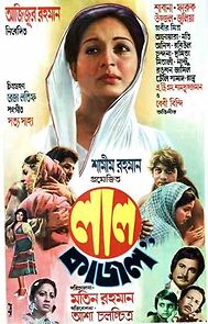 Watch Lal Kajal