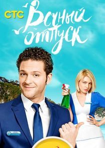 Watch Вечный отпуск