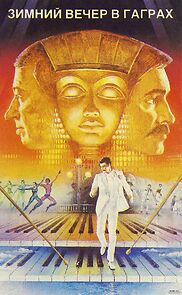 Watch Winter Night in Gagra