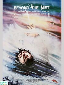 Watch Beyond the Mist