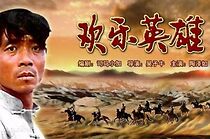 Watch Huan le ying xiong